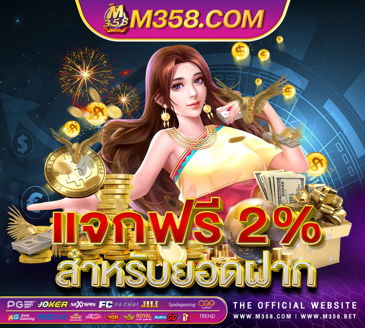 เงิน รางวัล squid game กี่ บาท เงิน 52 ลาน